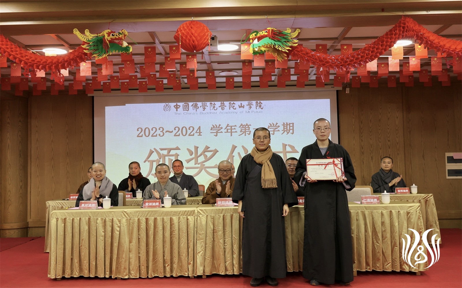 中国佛学院普陀山学院举行20232024学年第一学期期末放假典礼