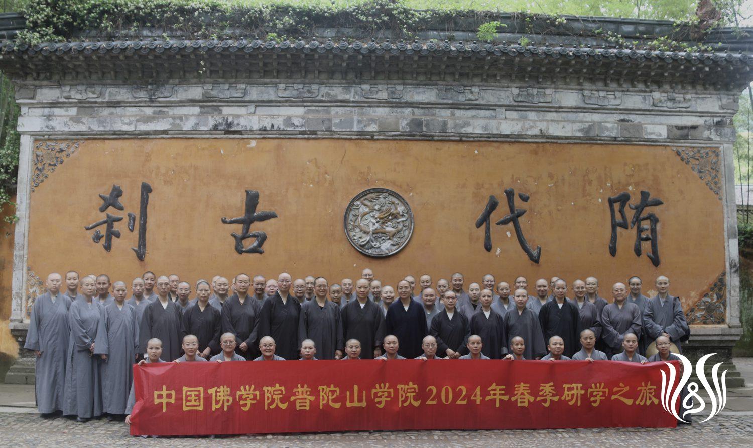 参访国清寺.jpg