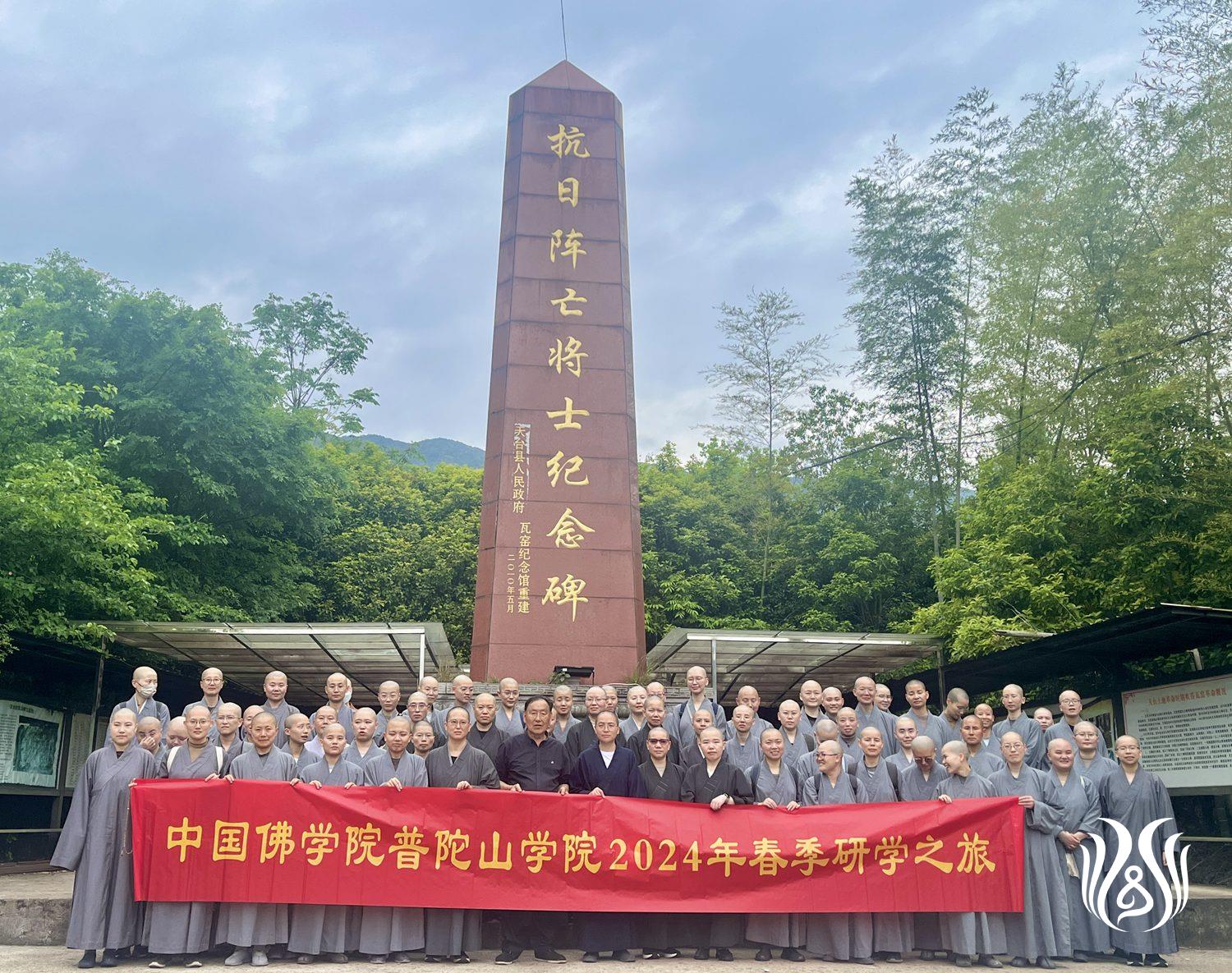 参访天台瓦窑革命历史纪念馆.jpg