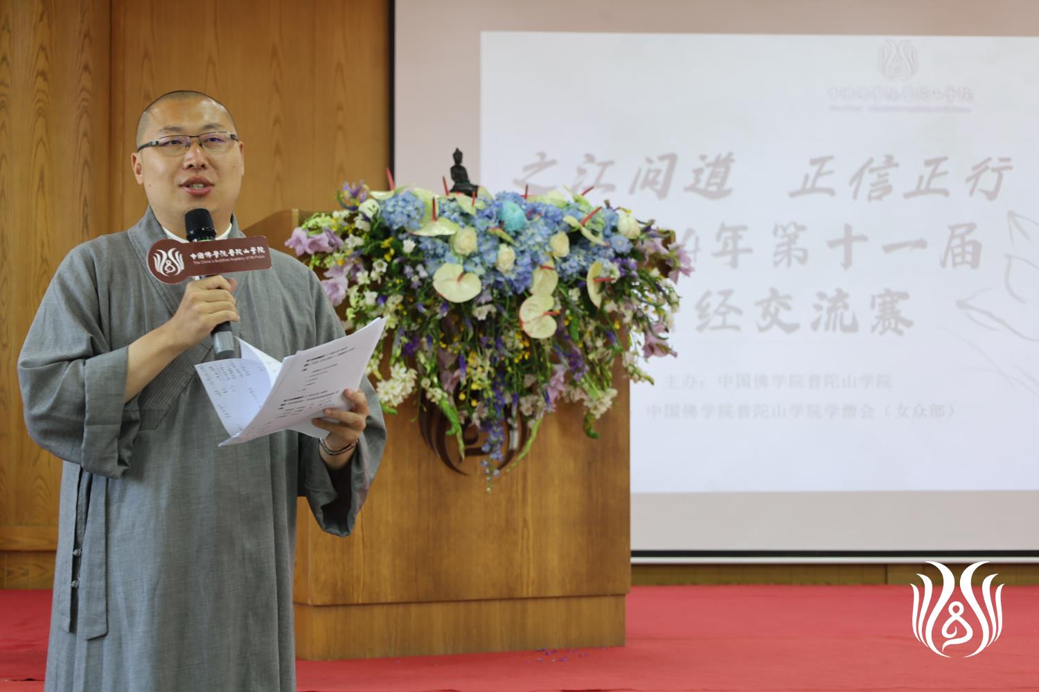 14智瀚法师点评.jpg
