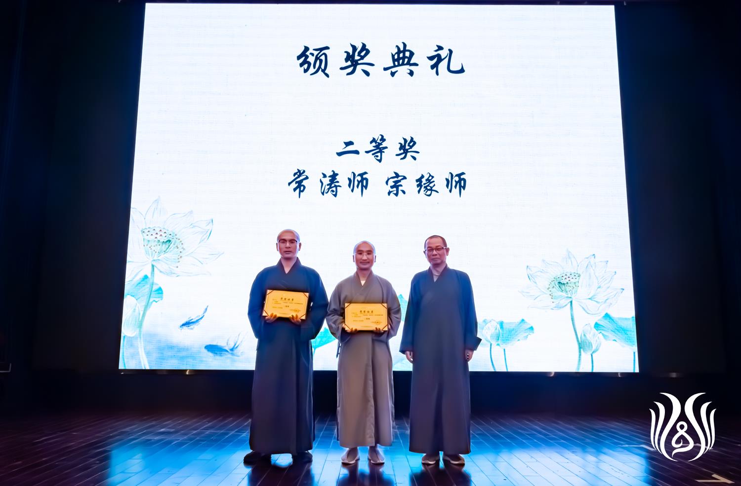 能进法师为男众一等奖获得者颁奖如义法师点评智瀚法师点评照慧法师