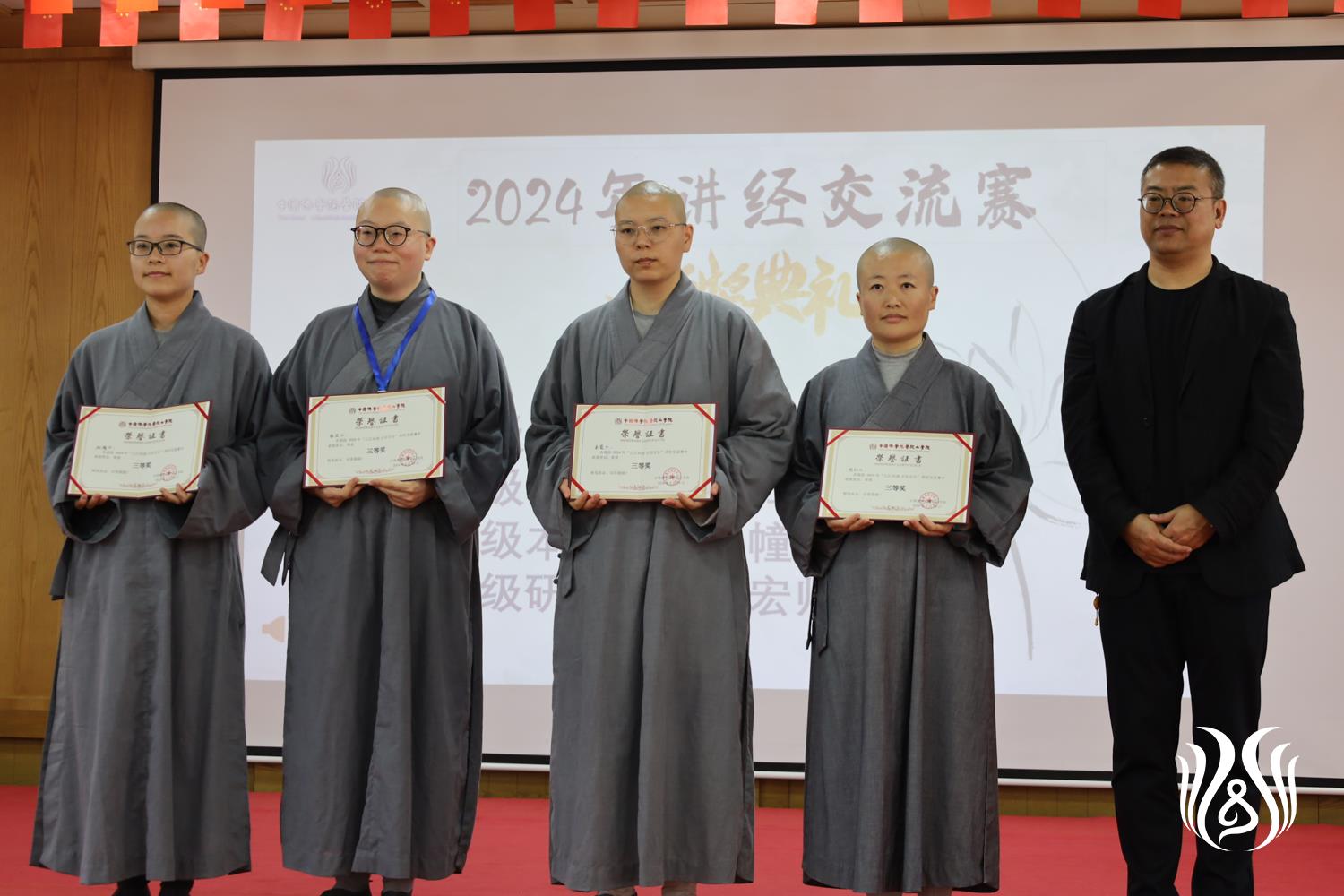 我院举办"之江问道·正信正行"2024年讲经交流赛