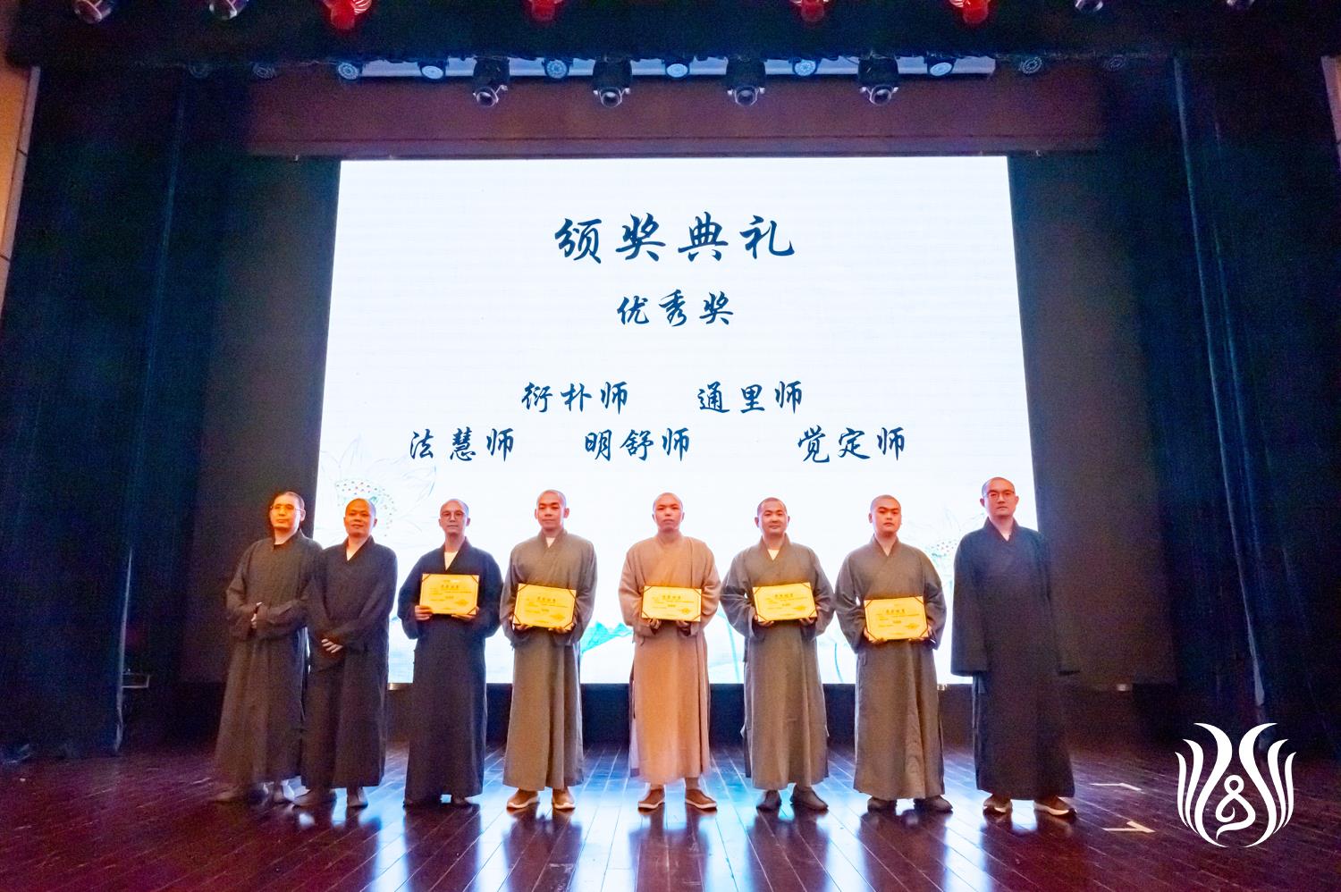 20昌琳法师、演修法师、如义法师为男众优秀奖获得者颁奖.jpg