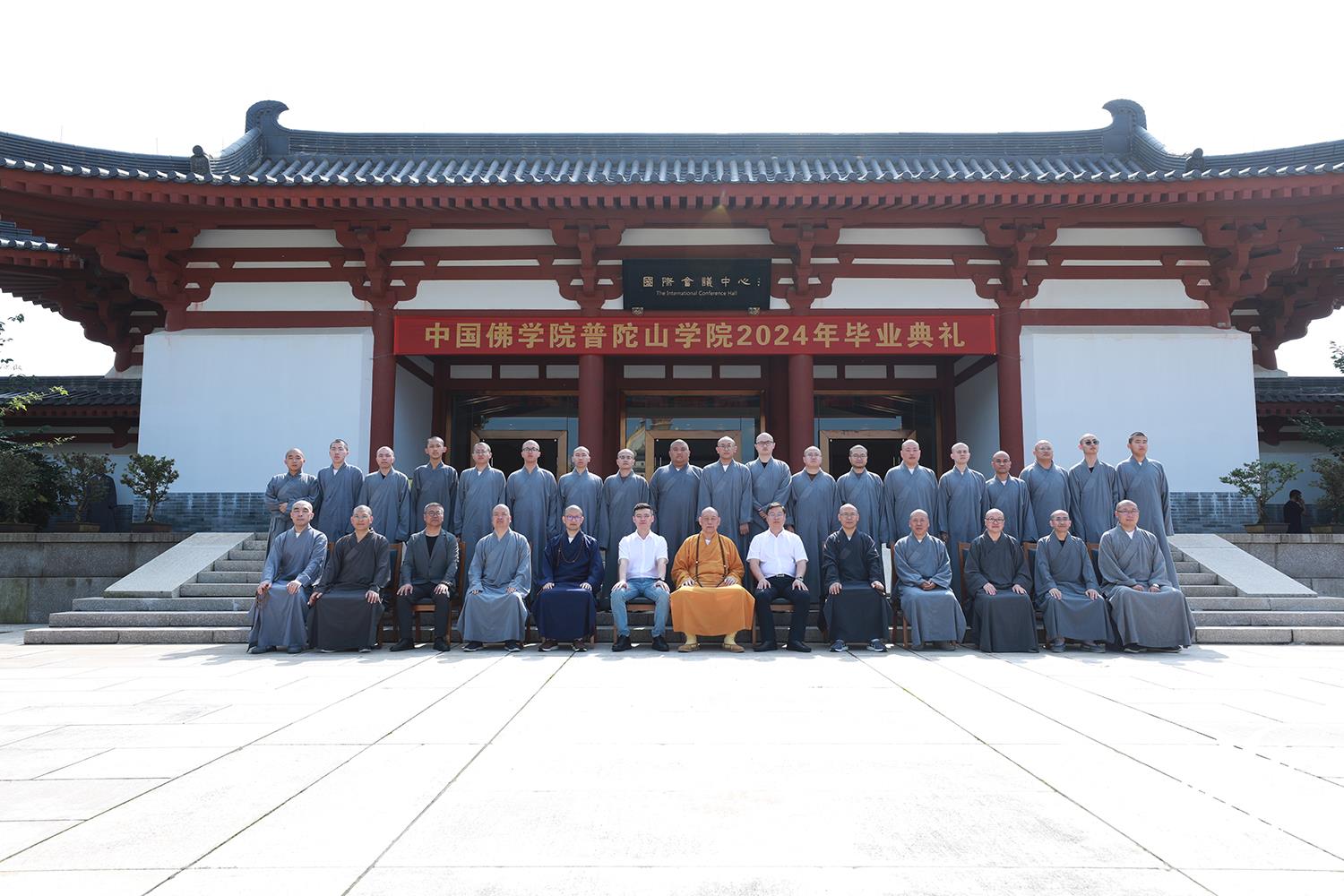 2024届预科班与领导嘉宾合影留念.JPG
