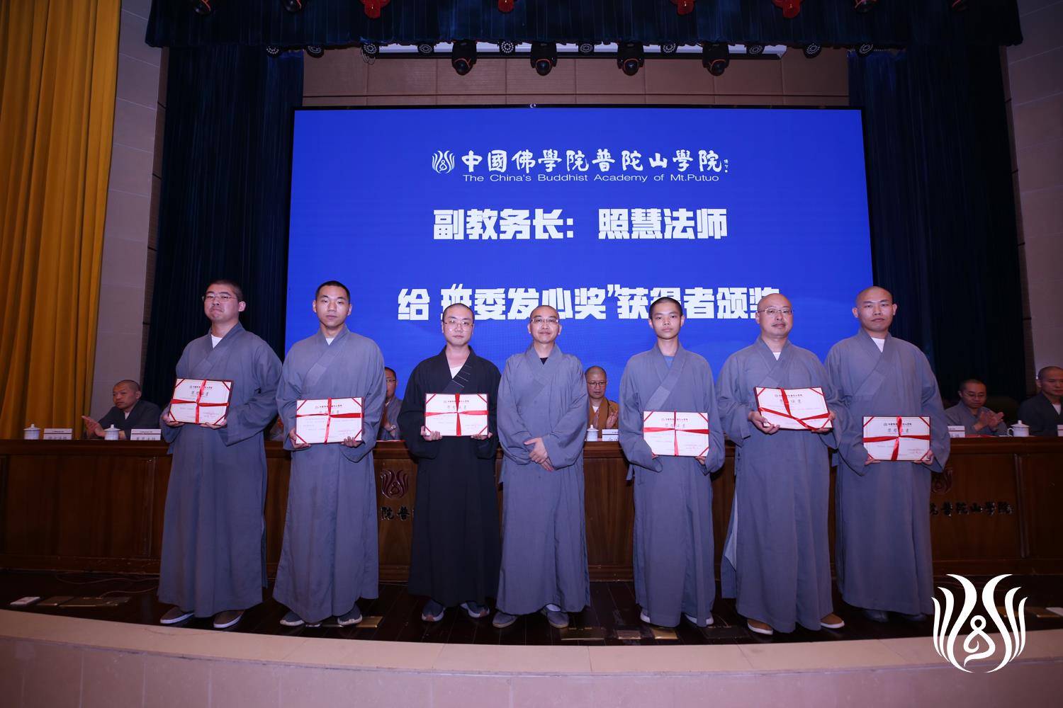 名单会闲法师讲话全体起立奏唱国歌中国佛学院普陀山学院2023—2024学