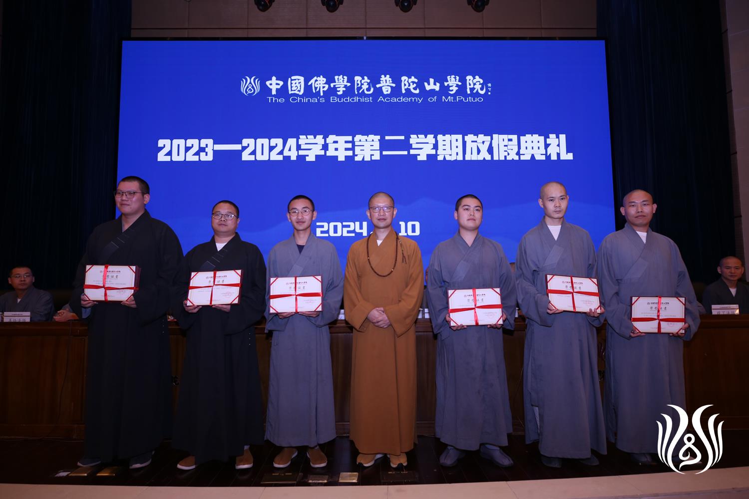 名单会闲法师讲话全体起立奏唱国歌中国佛学院普陀山学院2023—2024学