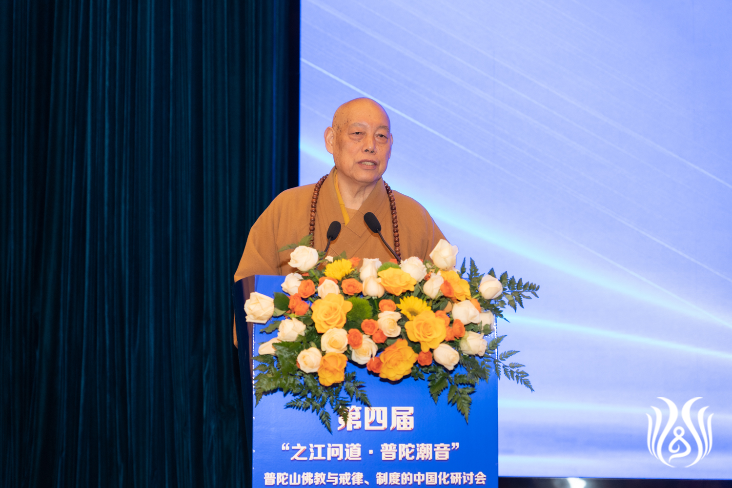 1-02道慈大和尚致辞.jpg