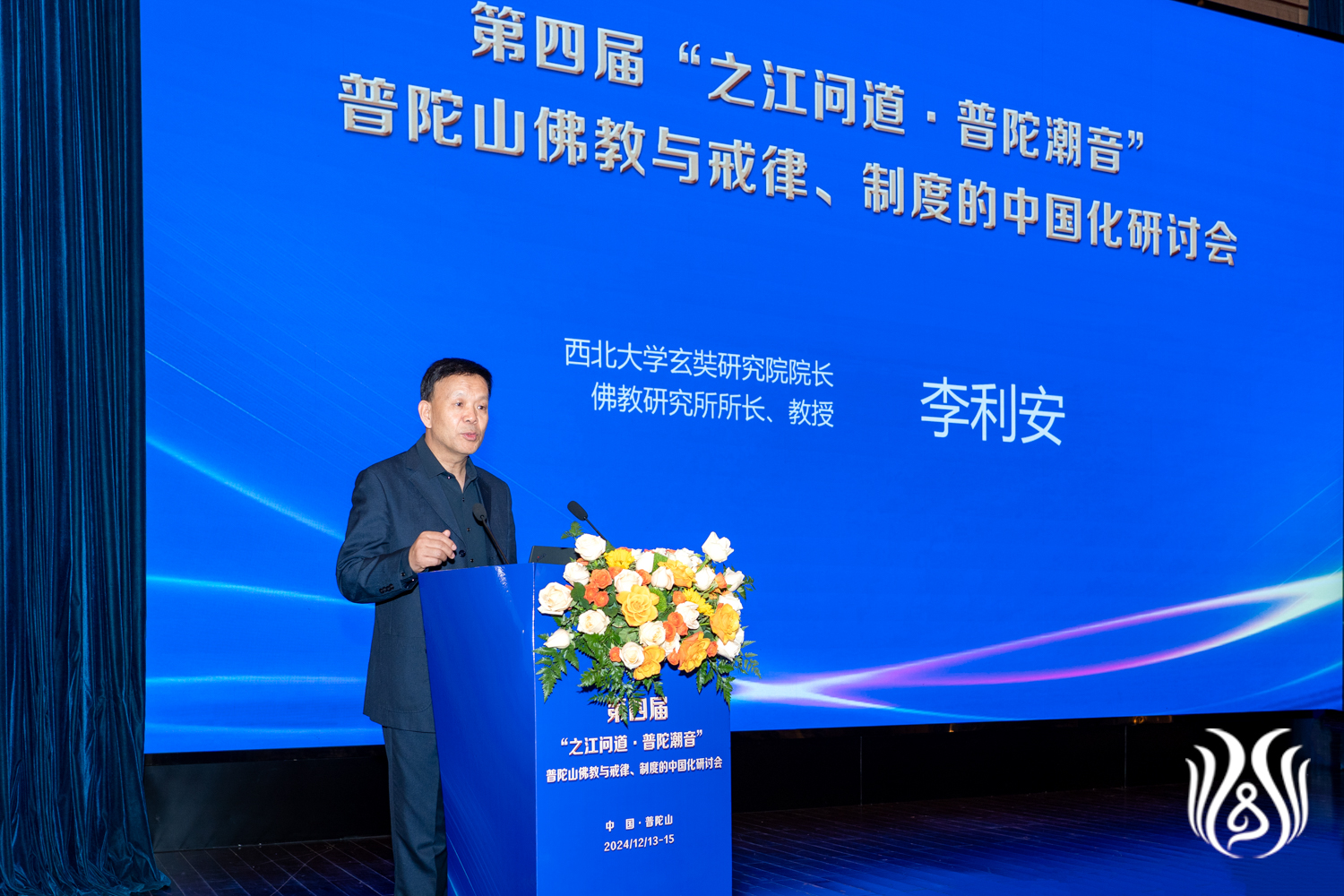 4-02李利安教授致辞01.jpg