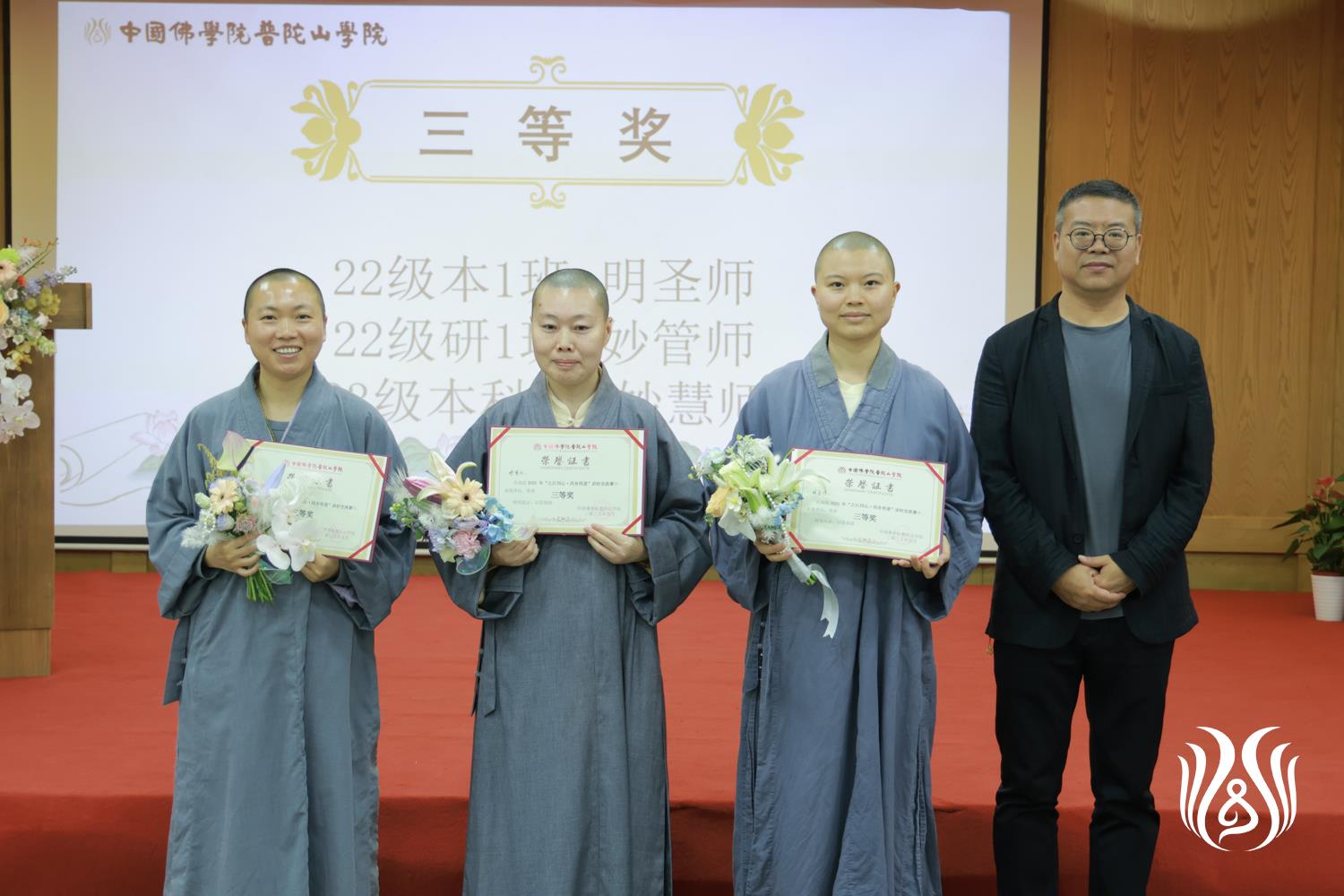 25夏卫达副院长为三等奖获得者颁奖.jpg