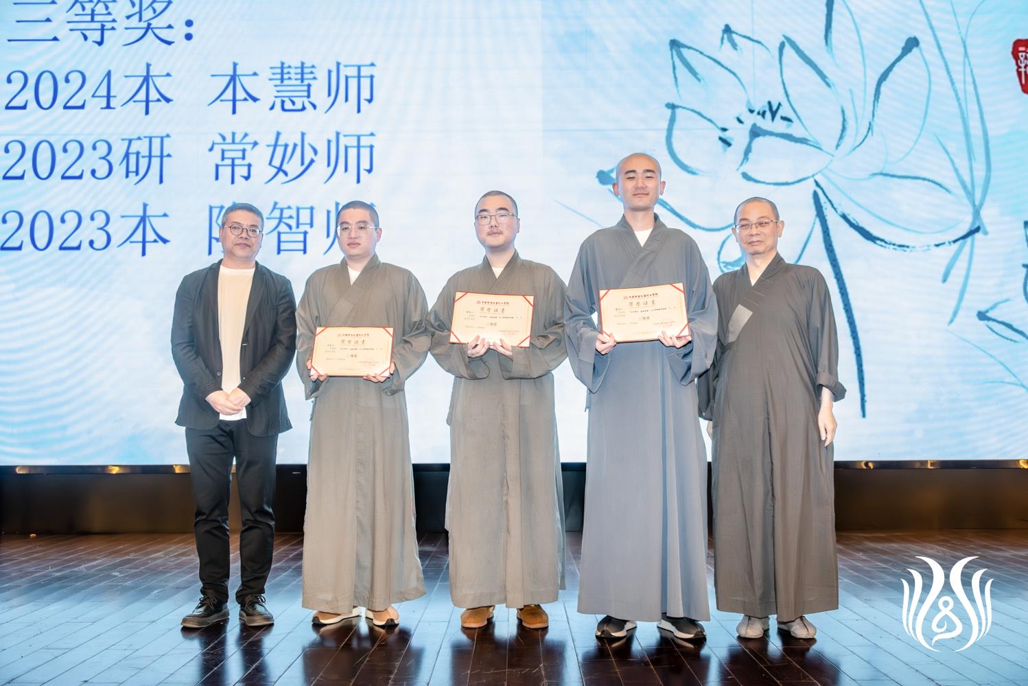 20夏卫达副院长和续圣法师为男众三等奖获得者颁奖.jpg