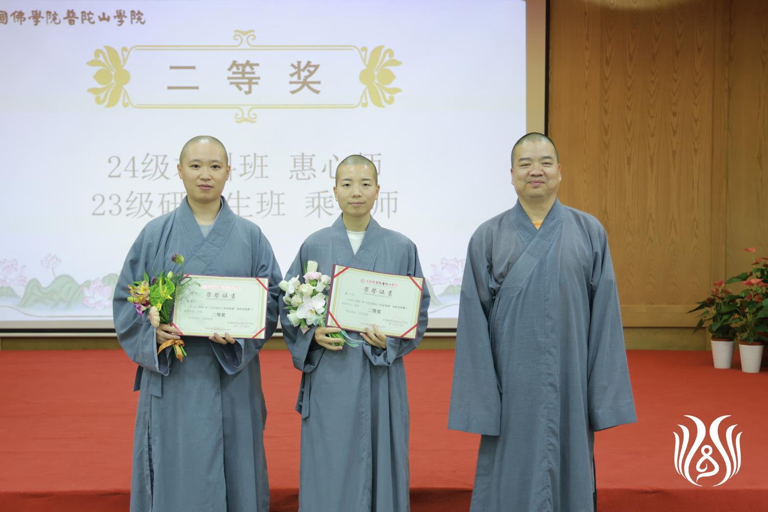 24能进法师为二等奖获得者颁奖.jpg
