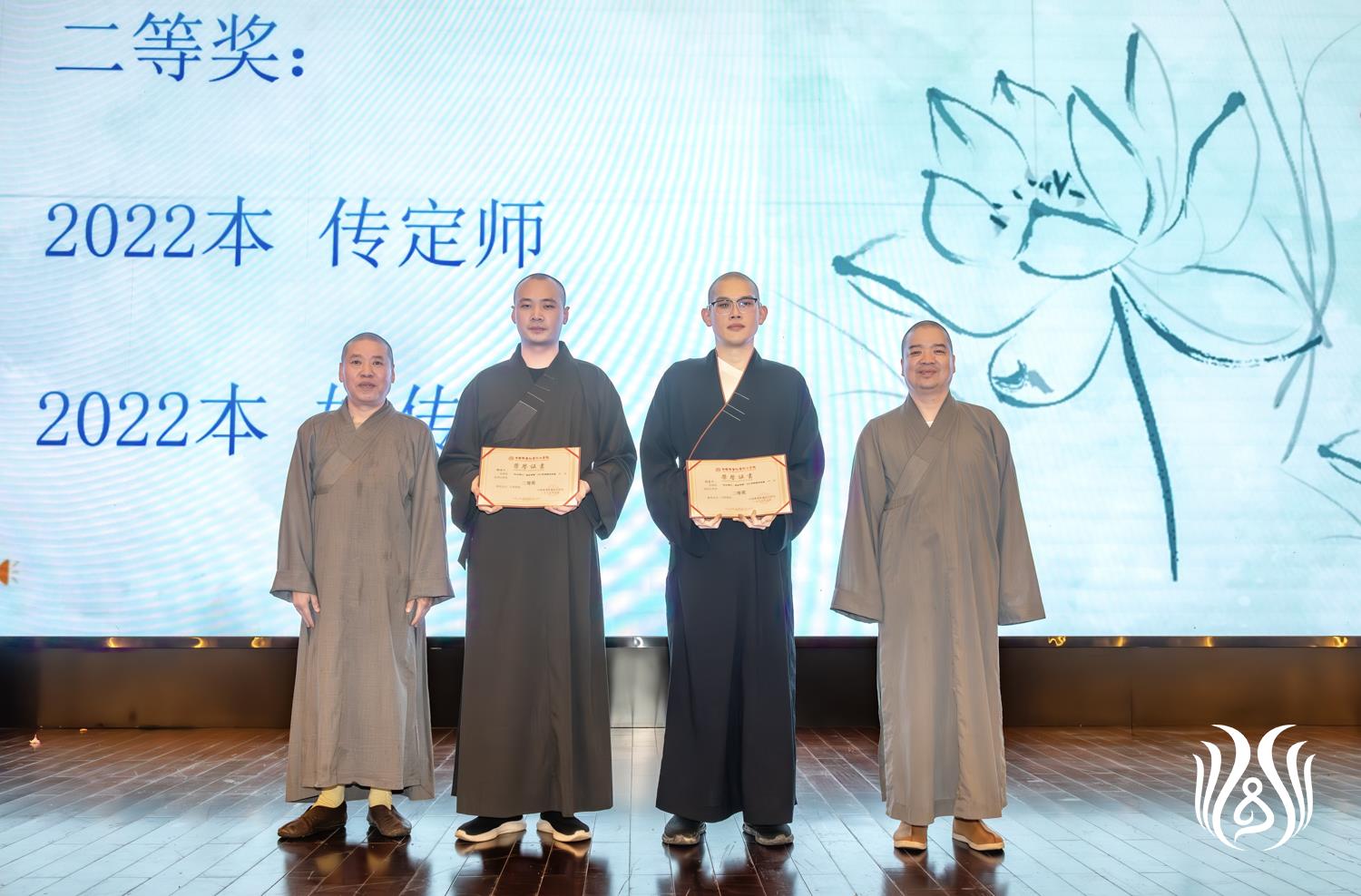 19界定法师和能进法师为男众二等奖获得者颁奖.jpg