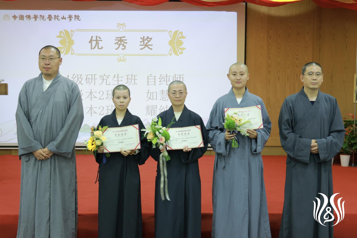 27智瀚法师、昌琳法师为优秀奖颁奖.jpg