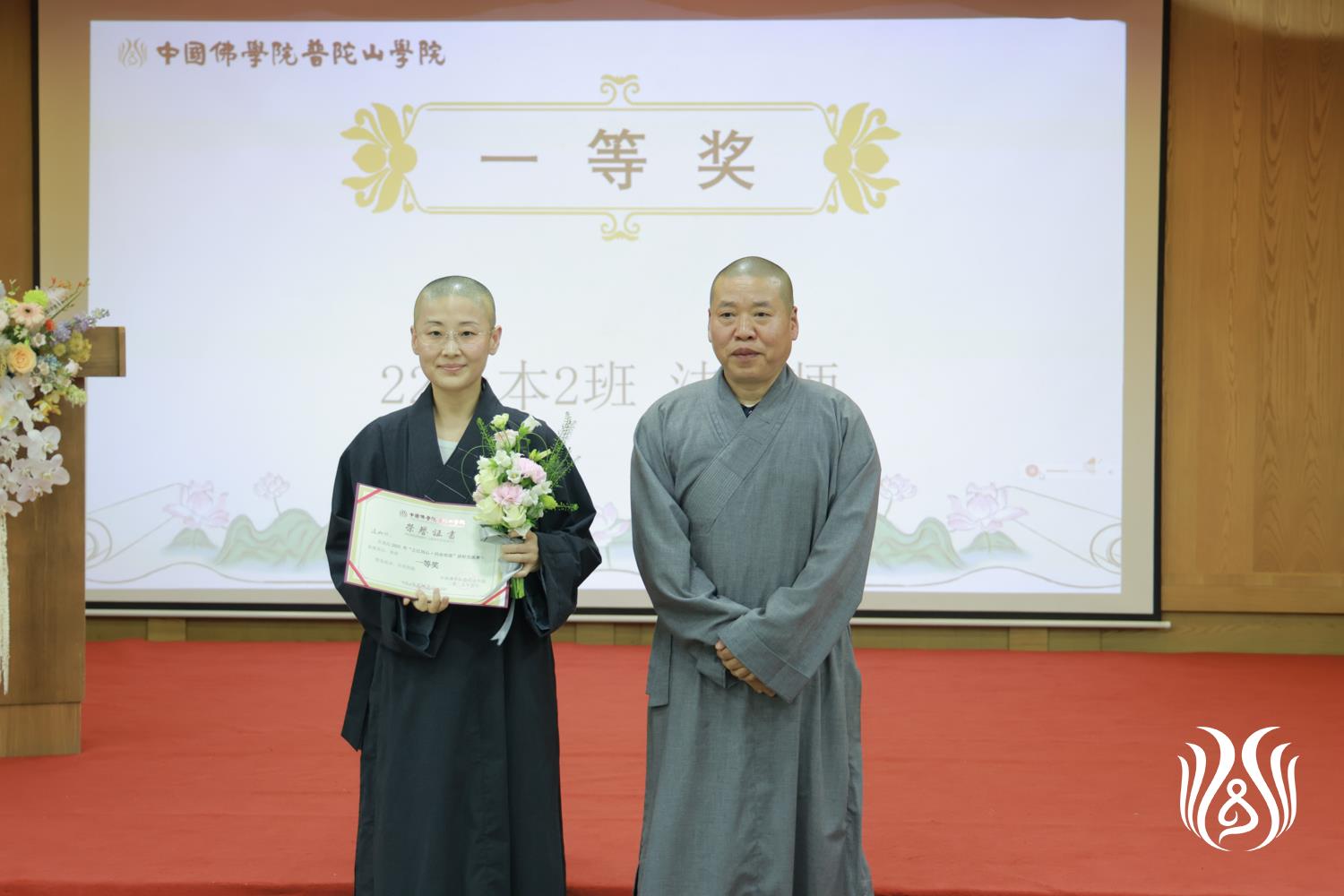 23界定法师为一等奖获得者颁奖.jpg