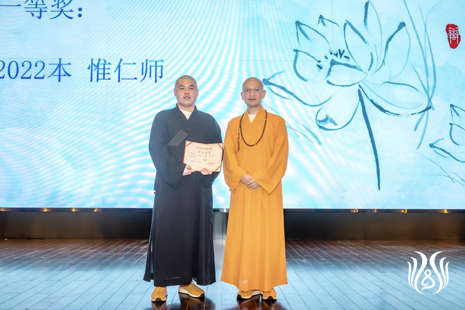 18会闲法师为男众一等奖获得者颁奖.jpg