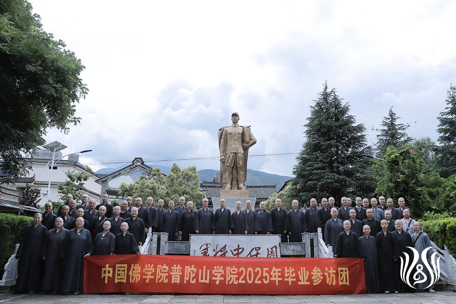云南周保中将军纪念馆合影留念 17.jpg