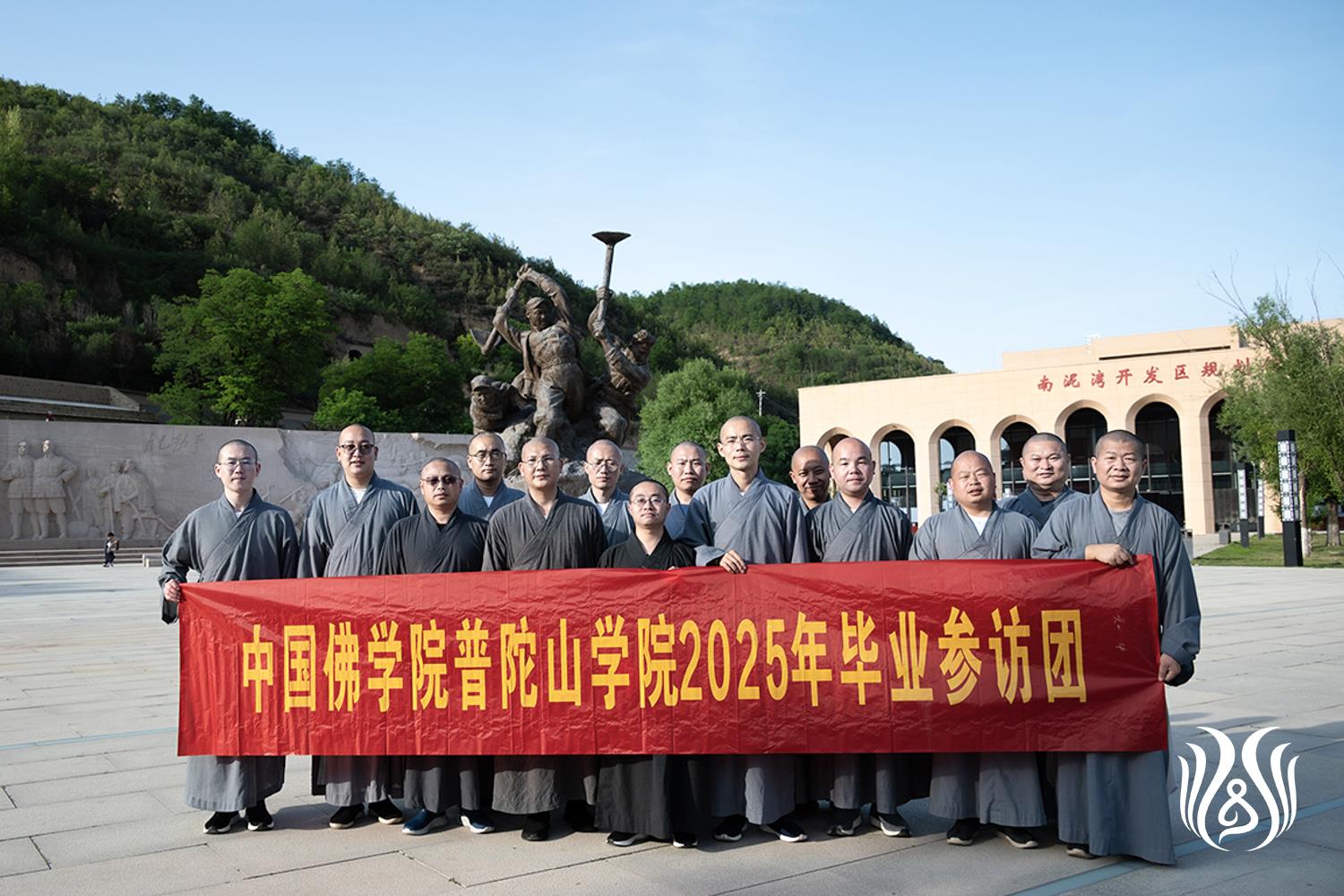 参学陕西南泥湾1.jpg