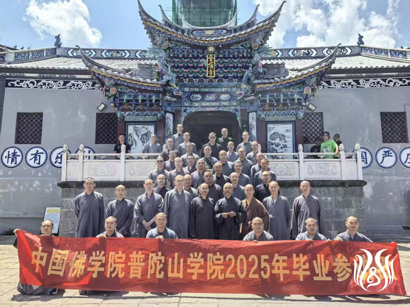 云南金顶寺合影留念13.jpg
