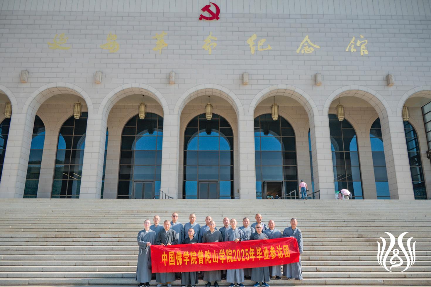 参学延安2.jpg