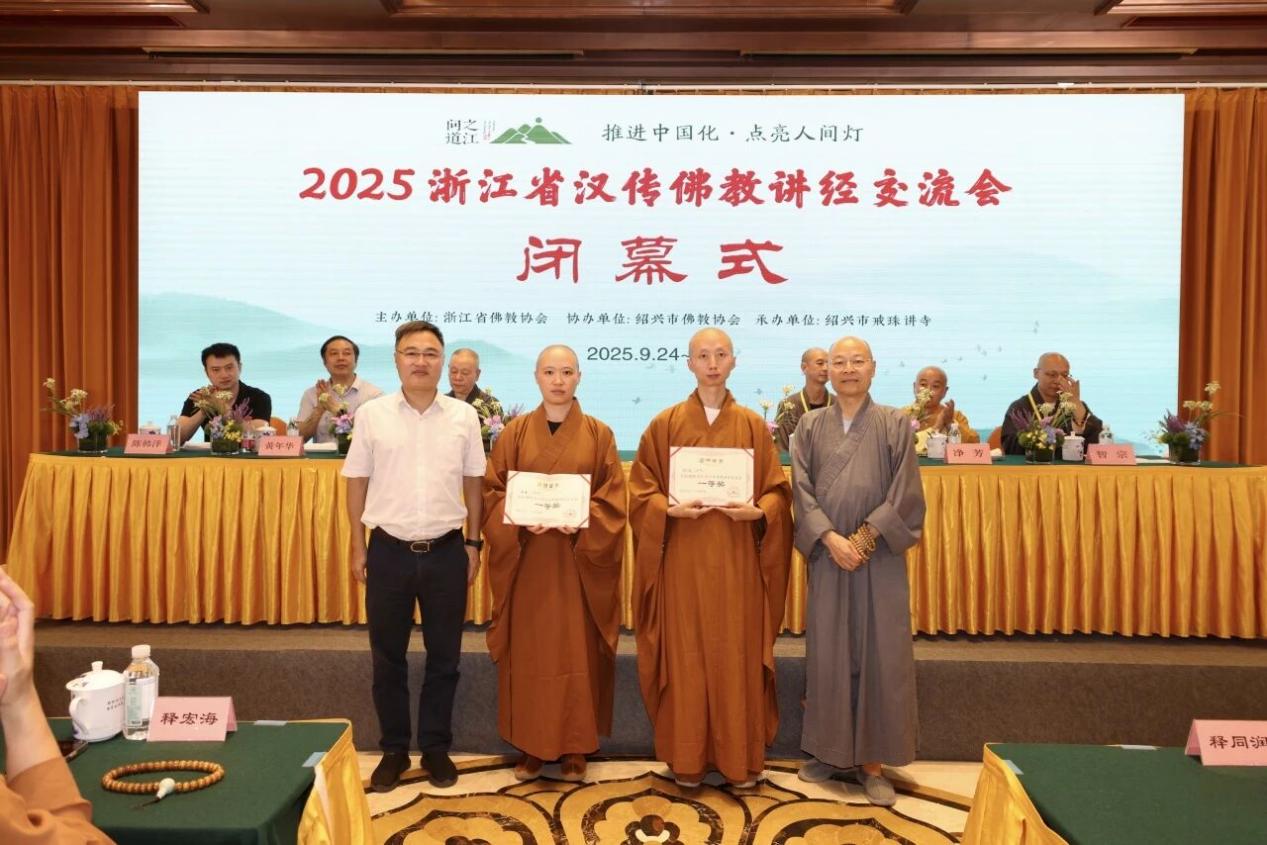 图片01乘睿法师荣获一等奖.jpg
