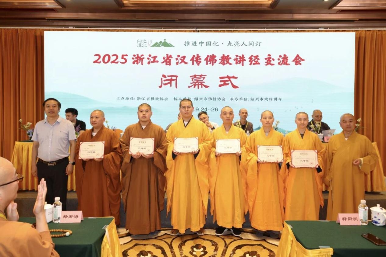 图片03惟仁法师荣获三等奖.jpg