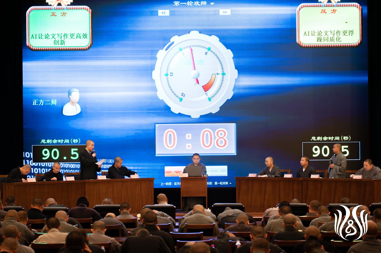 02论辩赛现场.jpg
