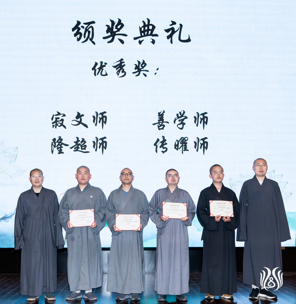 13星月法师、智瀚法师为优秀奖颁奖.jpg