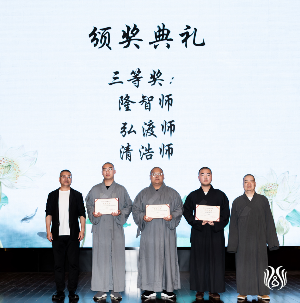 12能进法师、夏卫达老师为三等奖颁奖.jpg