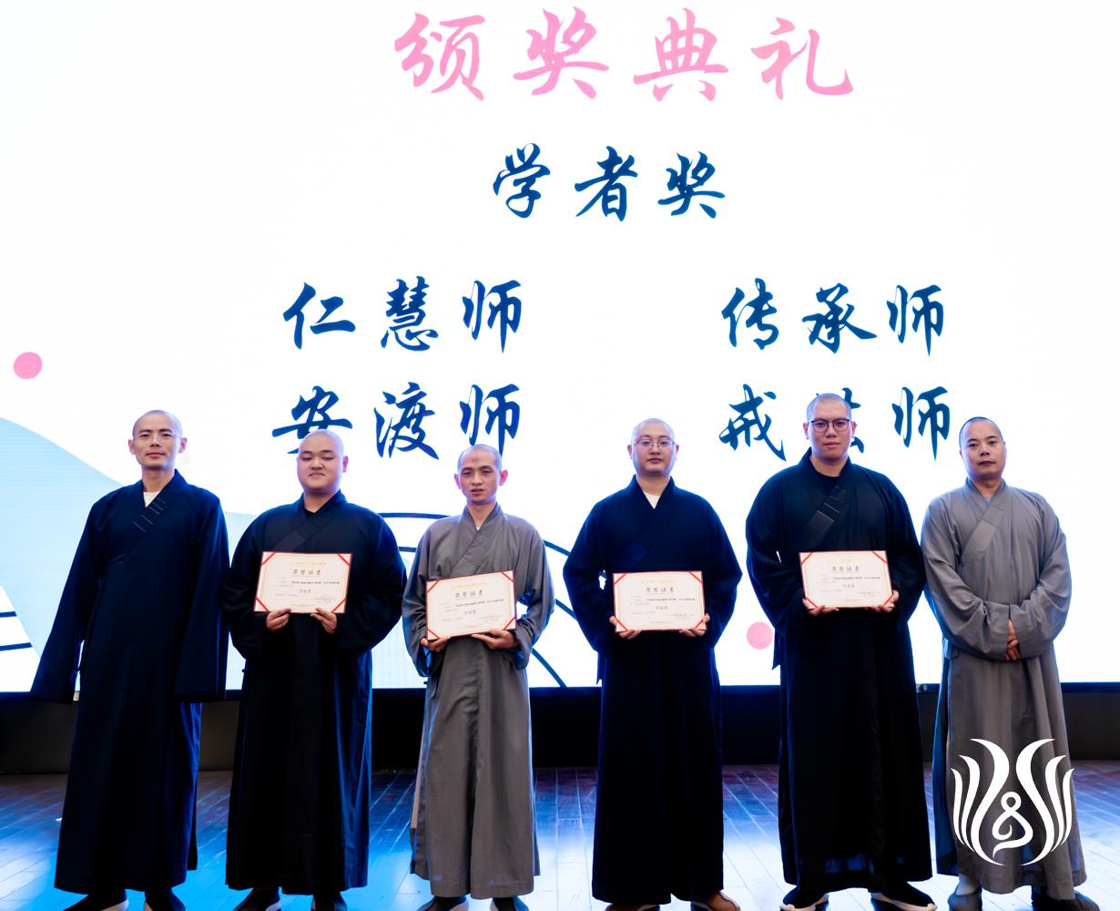 14学聪法师、延泊法师为“学者”奖获得者颁奖.jpg