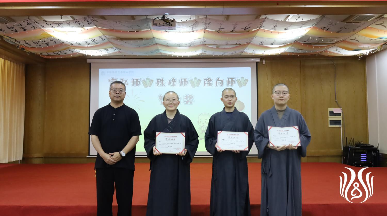 17夏卫达副院长为“智者”奖获得者颁奖.jpg