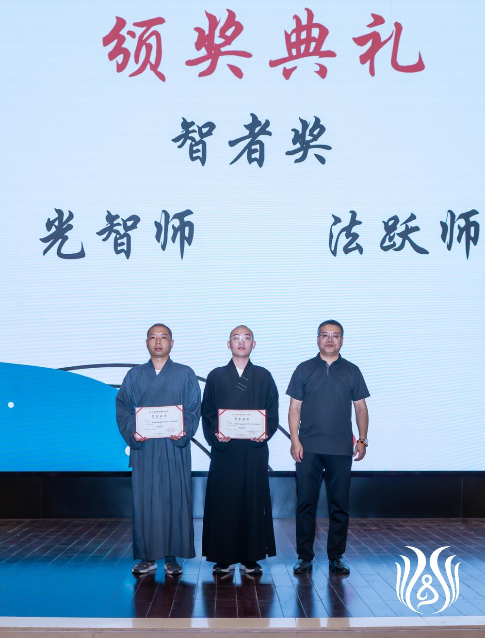 11夏卫达副院长为“智者”奖获得者颁奖.jpg