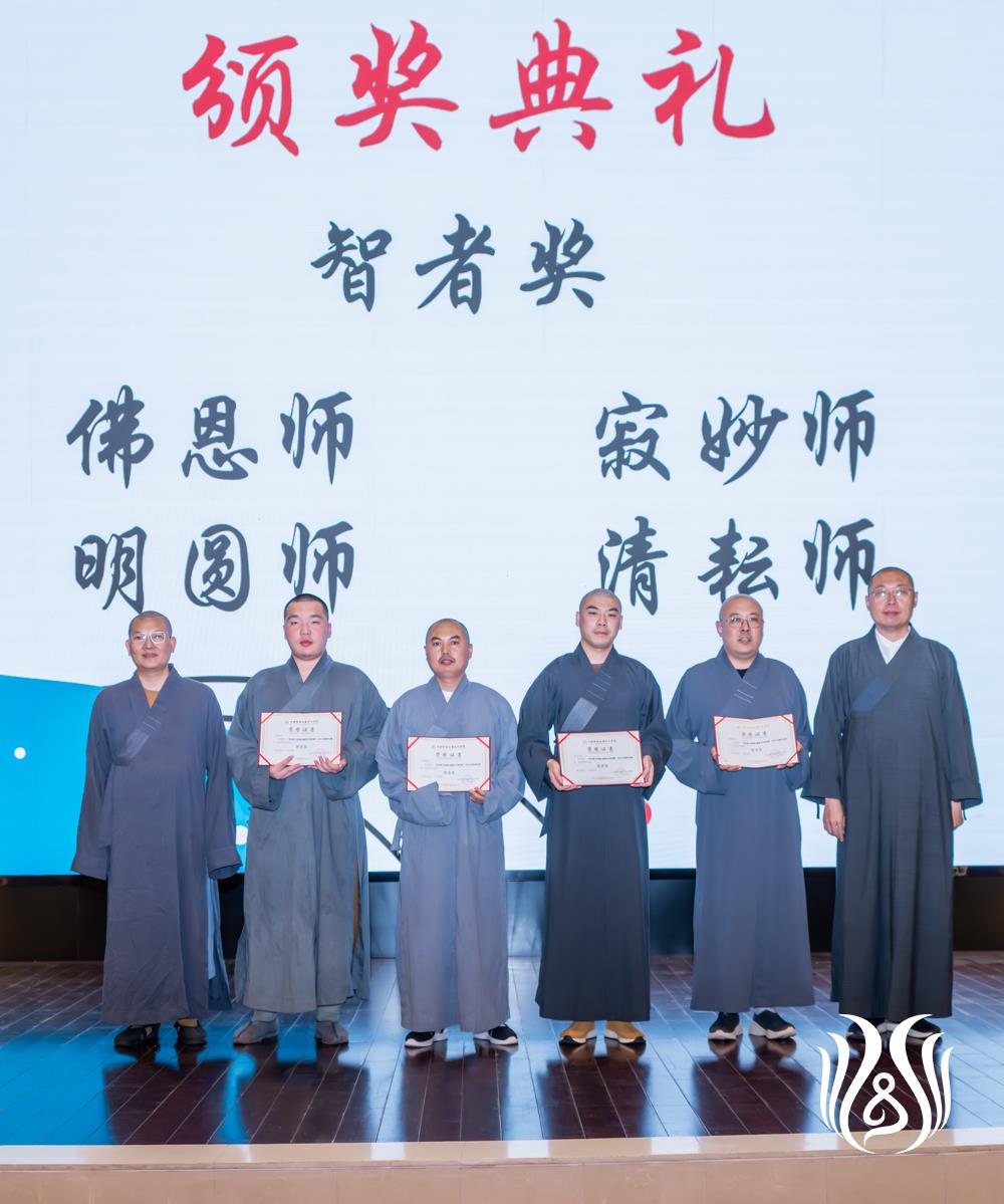 12星月法师、智瀚法师为“智者”奖获得者颁奖.jpg