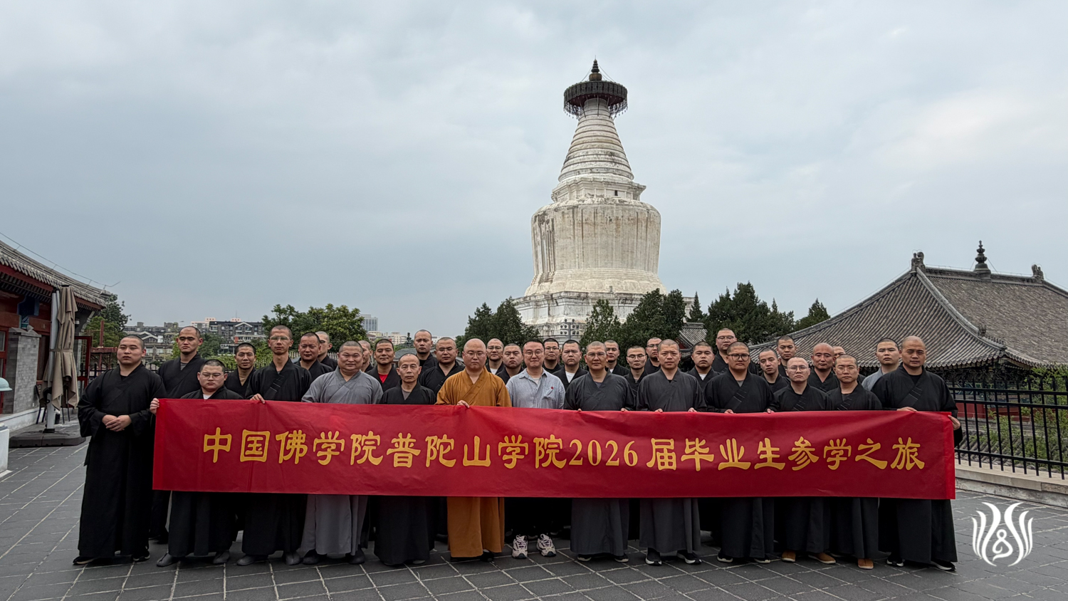 白塔寺合影.jpg