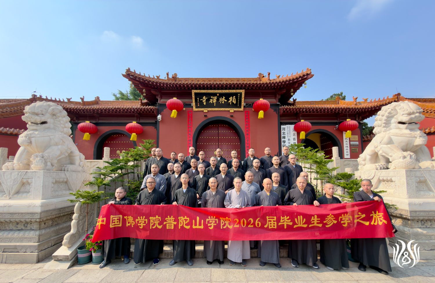 柏林寺合影.jpg