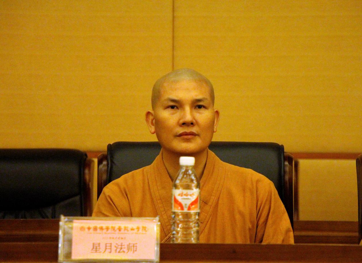 2监学寂照法师出席闭幕式1中国佛学院普陀山学院常务副院长会闲法师