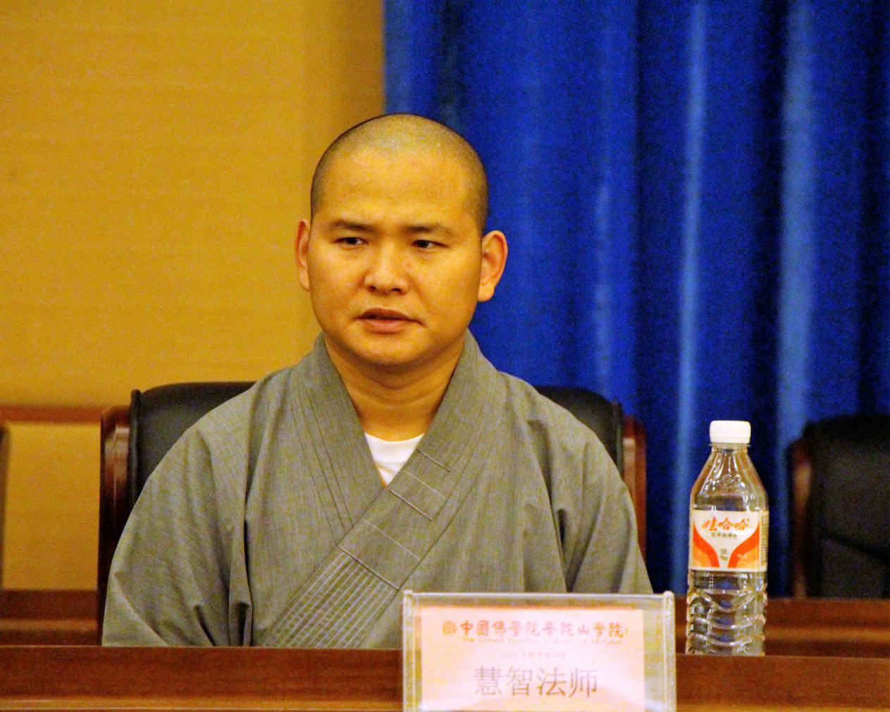 星月法师出席闭幕式2监学寂照法师出席闭幕式1中国佛学院普陀山学院